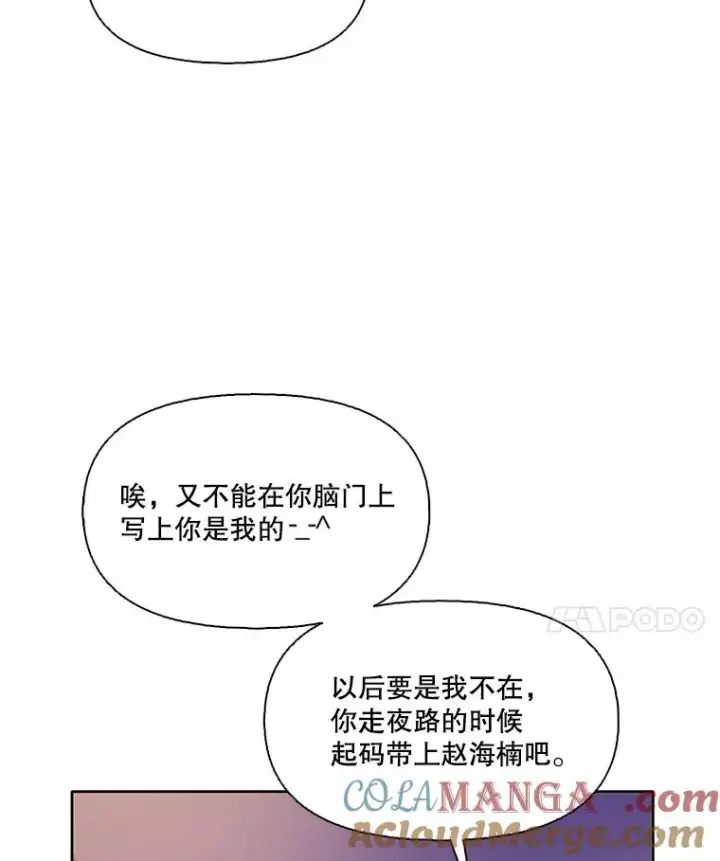 《网络小说出逃记》65.韩星不告而别图52