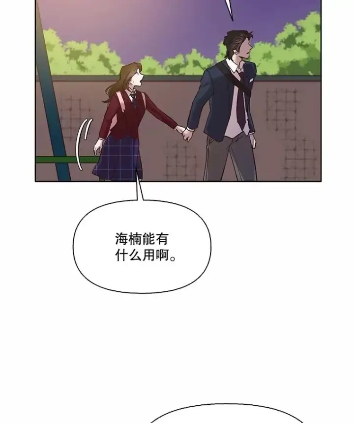《网络小说出逃记》65.韩星不告而别图53