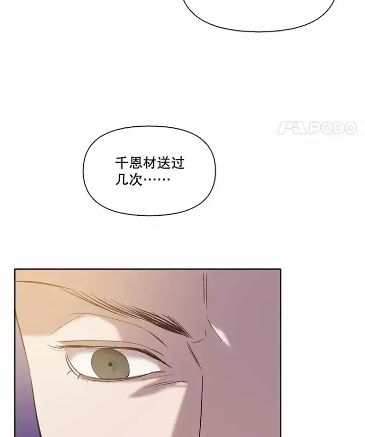《网络小说出逃记》65.韩星不告而别图56