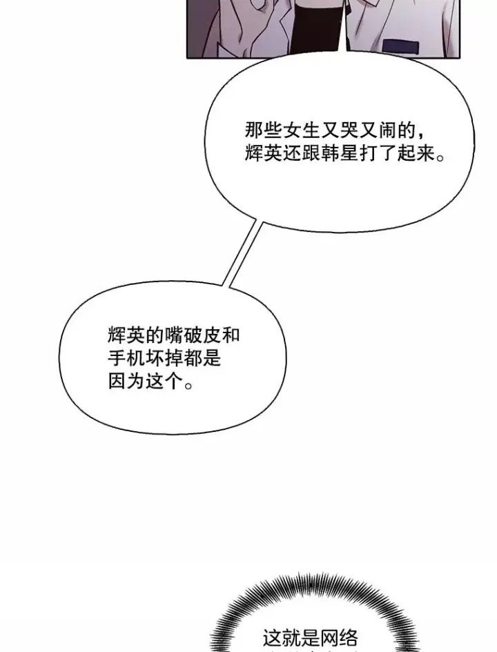 《网络小说出逃记》65.韩星不告而别图6