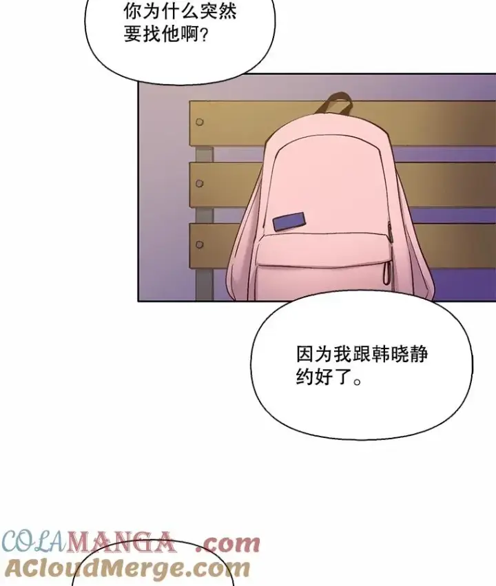 《网络小说出逃记》65.韩星不告而别图61