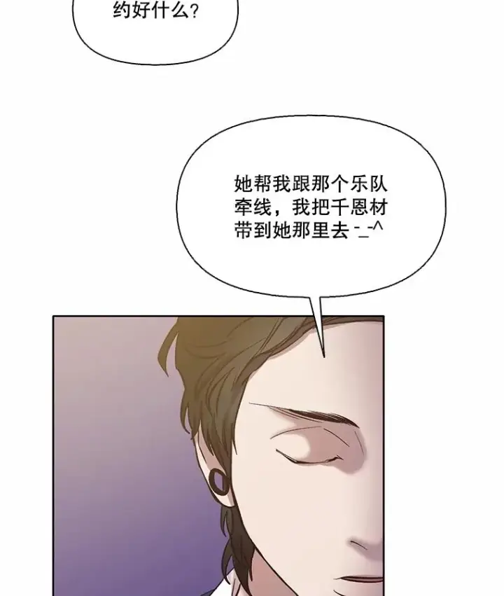 《网络小说出逃记》65.韩星不告而别图62