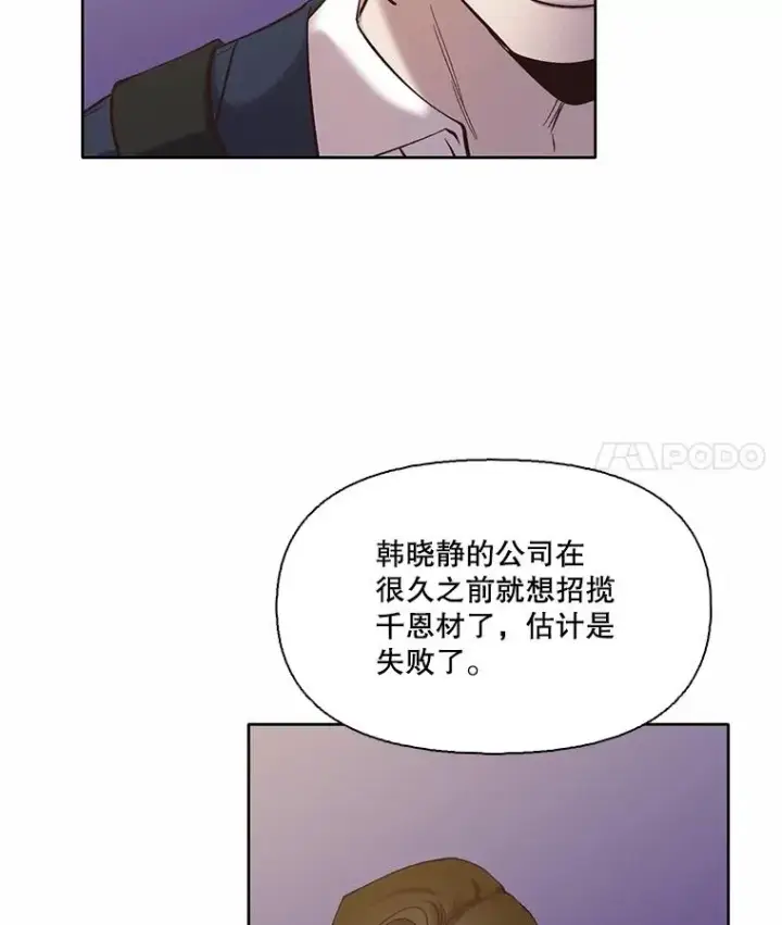《网络小说出逃记》65.韩星不告而别图63