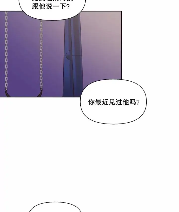 《网络小说出逃记》65.韩星不告而别图65
