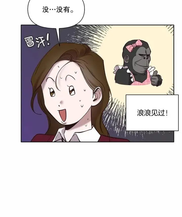 《网络小说出逃记》65.韩星不告而别图66