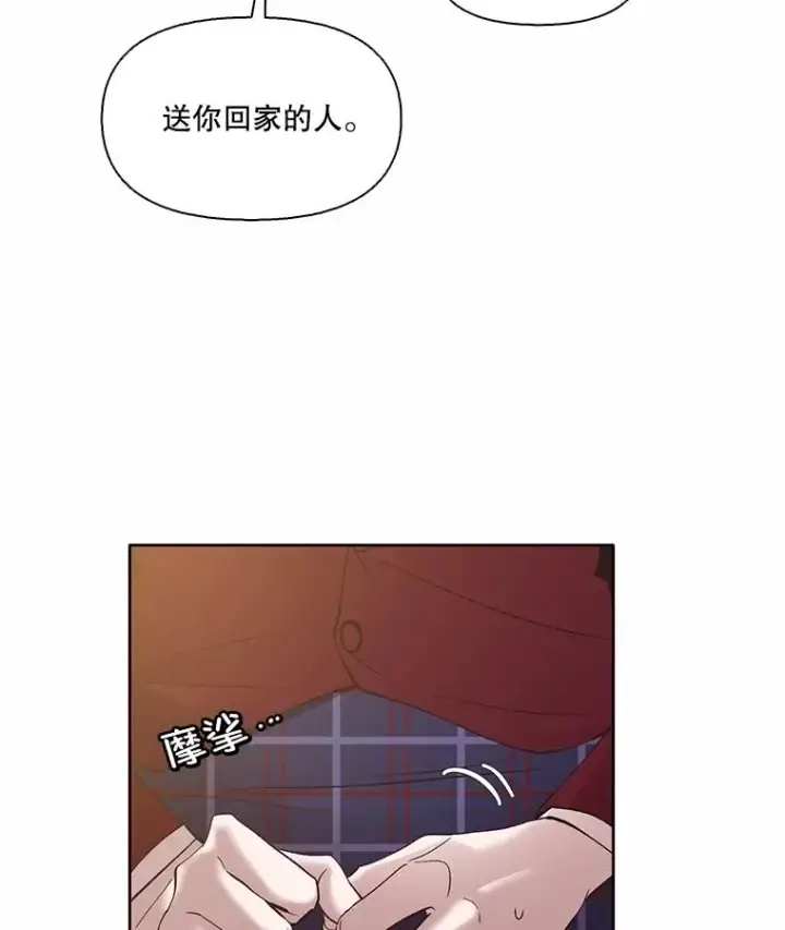 《网络小说出逃记》65.韩星不告而别图68