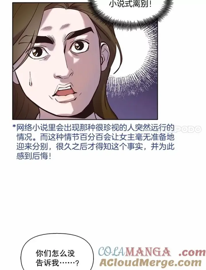 《网络小说出逃记》65.韩星不告而别图7