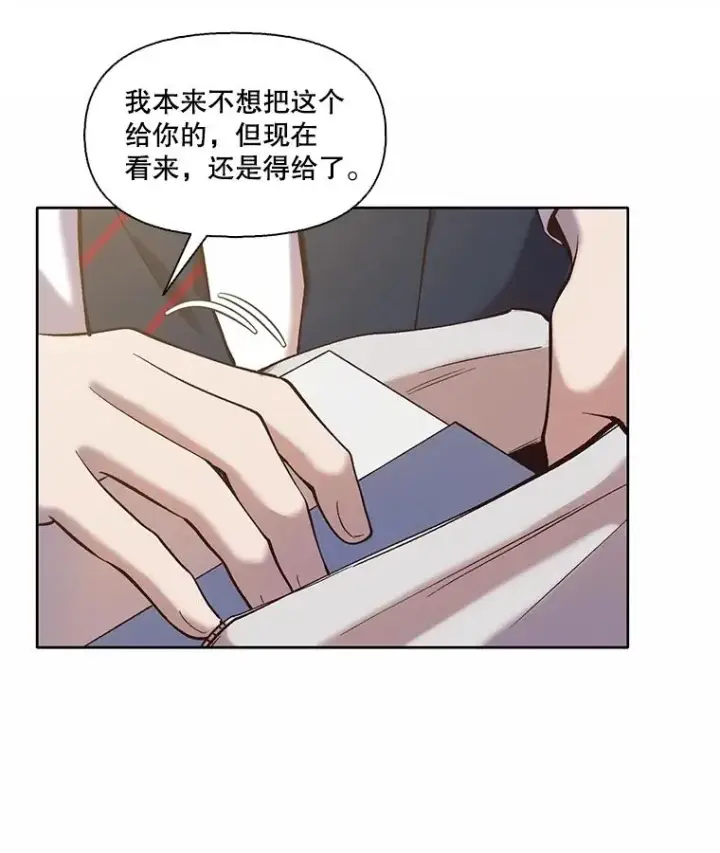 《网络小说出逃记》65.韩星不告而别图71