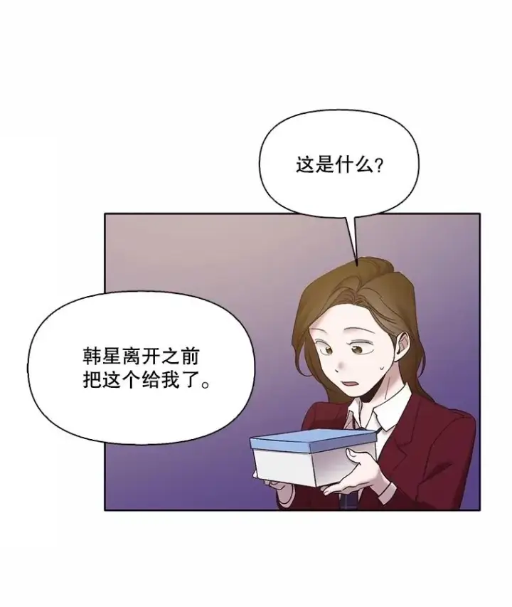 《网络小说出逃记》65.韩星不告而别图72