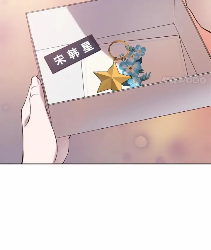 《网络小说出逃记》65.韩星不告而别图74