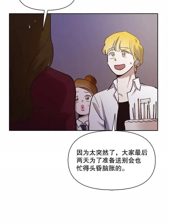 《网络小说出逃记》65.韩星不告而别图8