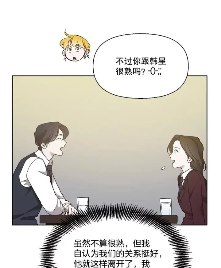 《网络小说出逃记》65.韩星不告而别图9