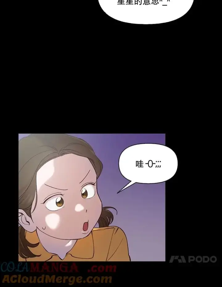 《网络小说出逃记》66.童年往事图10