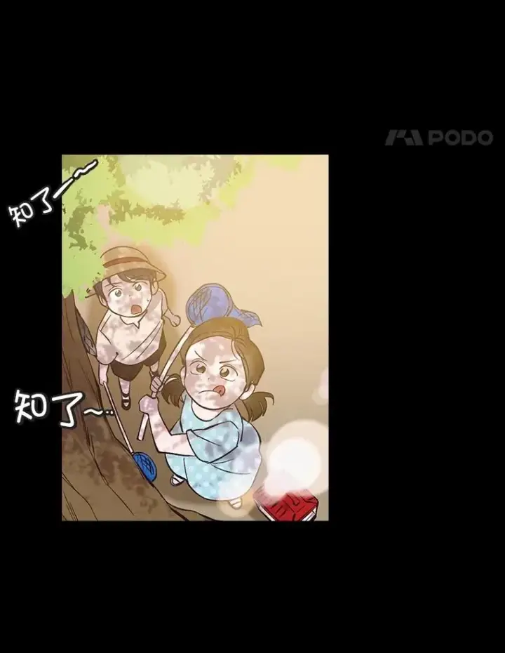 《网络小说出逃记》66.童年往事图14
