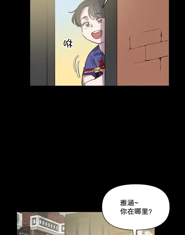 《网络小说出逃记》66.童年往事图24