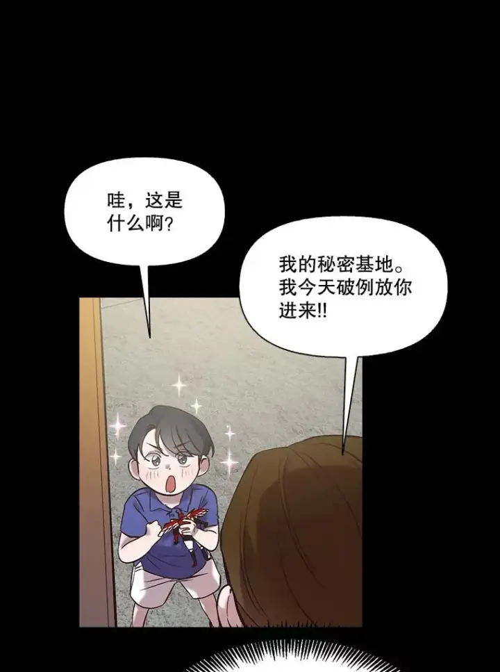《网络小说出逃记》66.童年往事图27