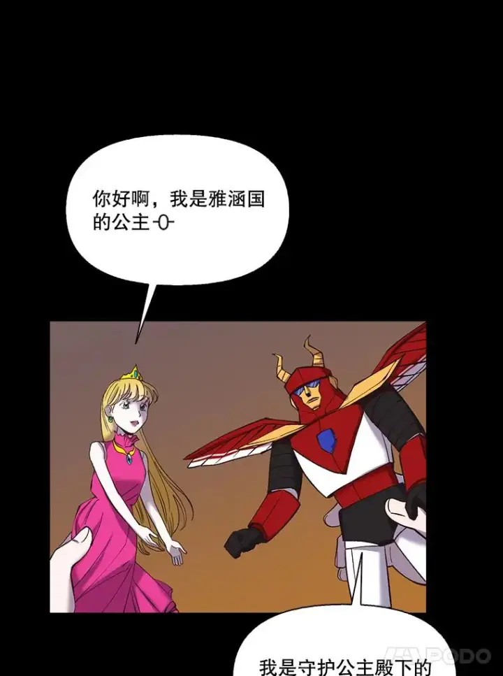 《网络小说出逃记》66.童年往事图29