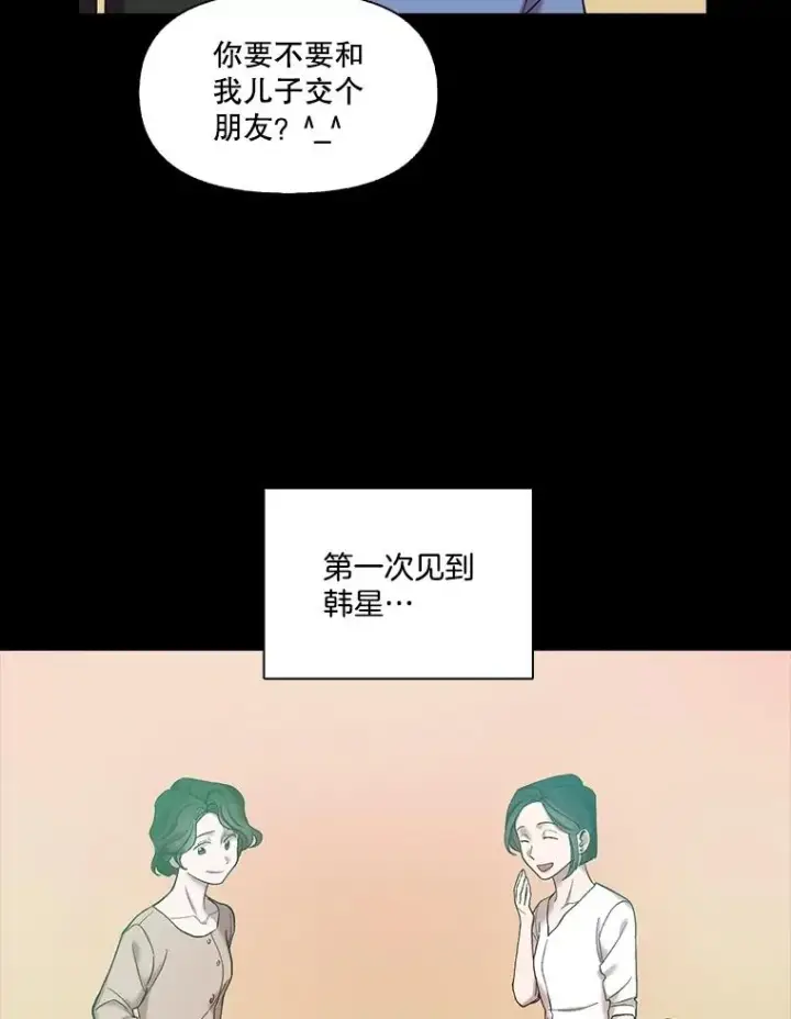 《网络小说出逃记》66.童年往事图3