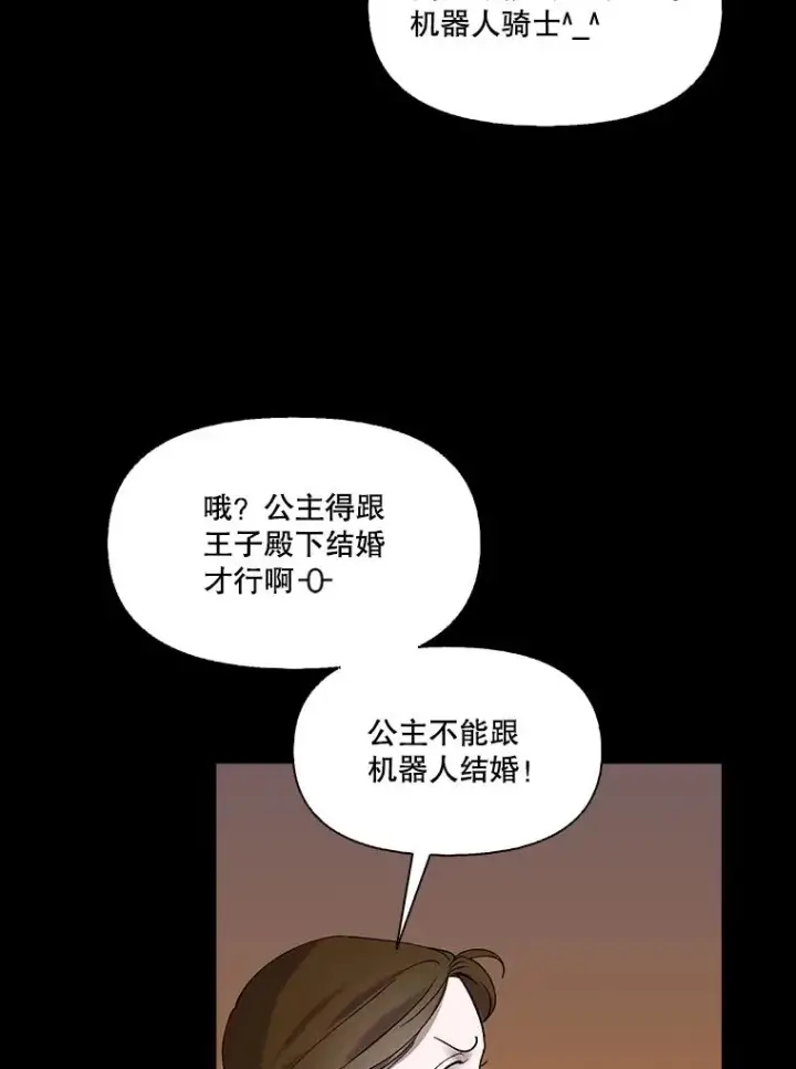 《网络小说出逃记》66.童年往事图30