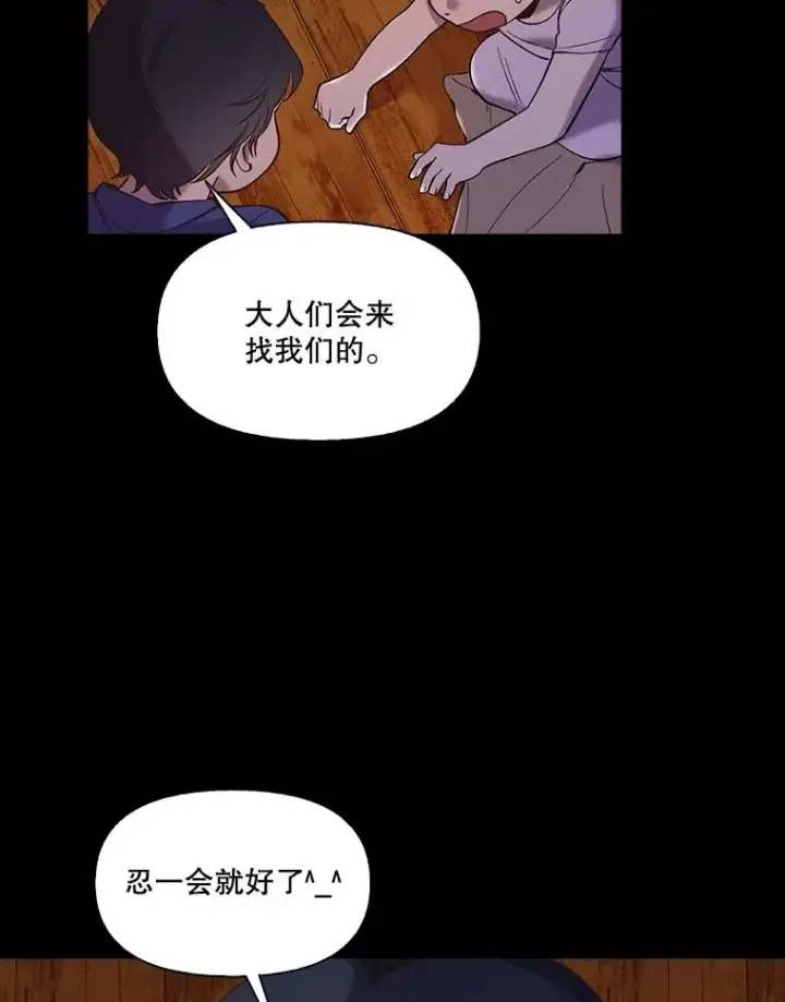 《网络小说出逃记》66.童年往事图36
