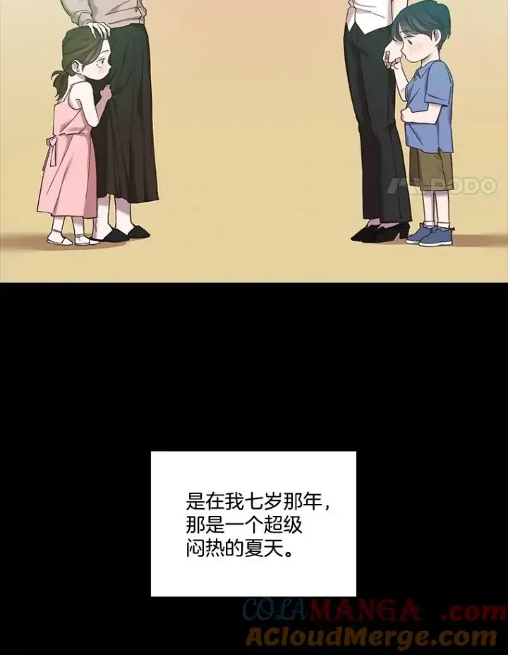 《网络小说出逃记》66.童年往事图4