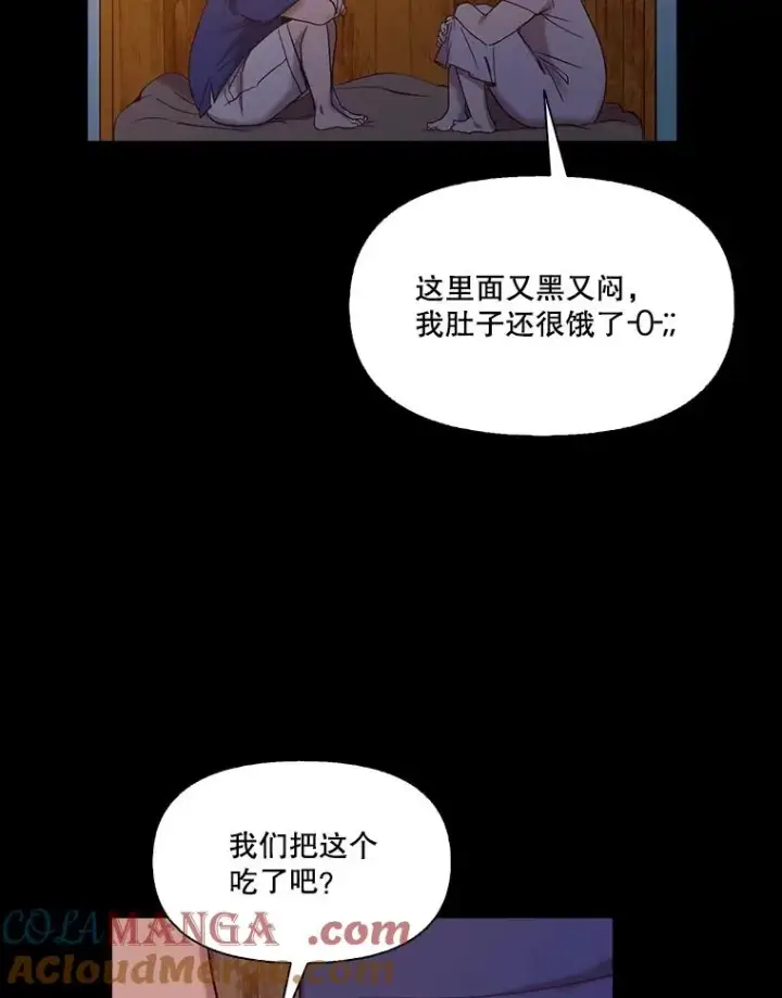 《网络小说出逃记》66.童年往事图40