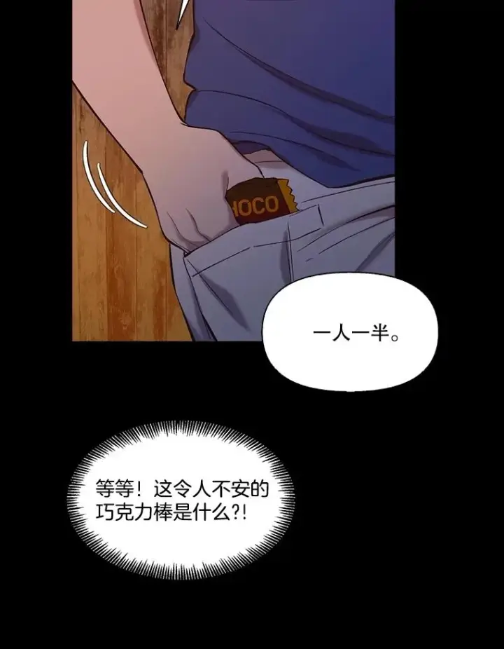 《网络小说出逃记》66.童年往事图41