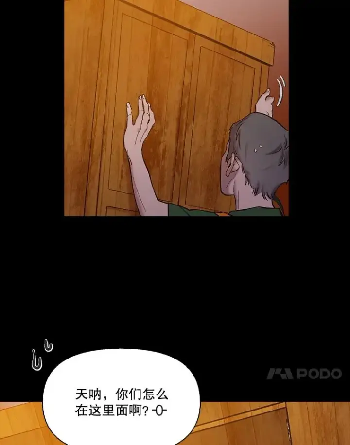 《网络小说出逃记》66.童年往事图48