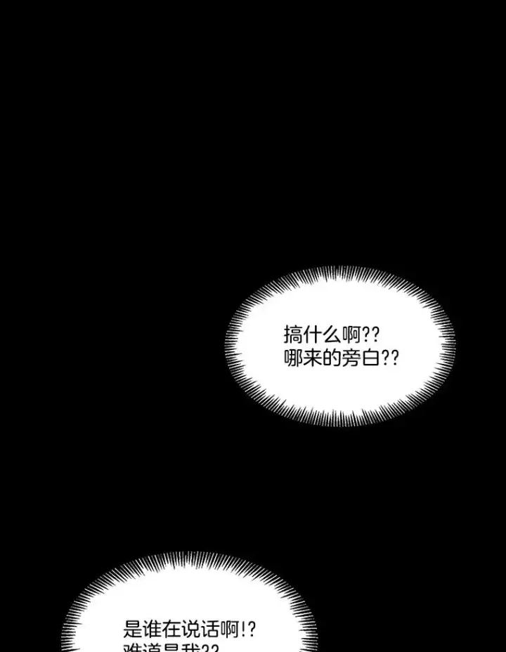 《网络小说出逃记》66.童年往事图5