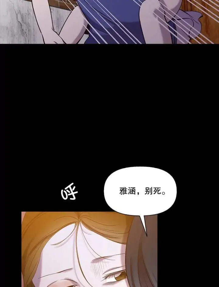《网络小说出逃记》66.童年往事图51