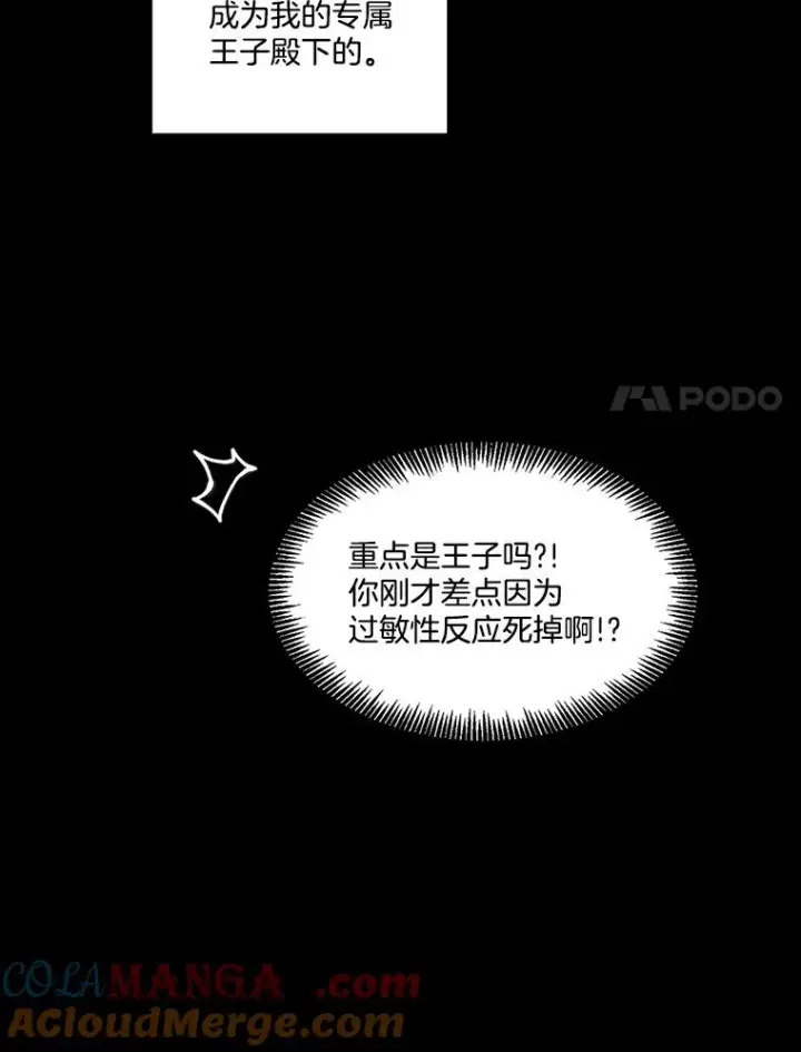 《网络小说出逃记》66.童年往事图55