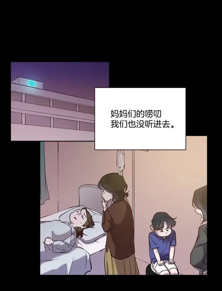 《网络小说出逃记》66.童年往事图56