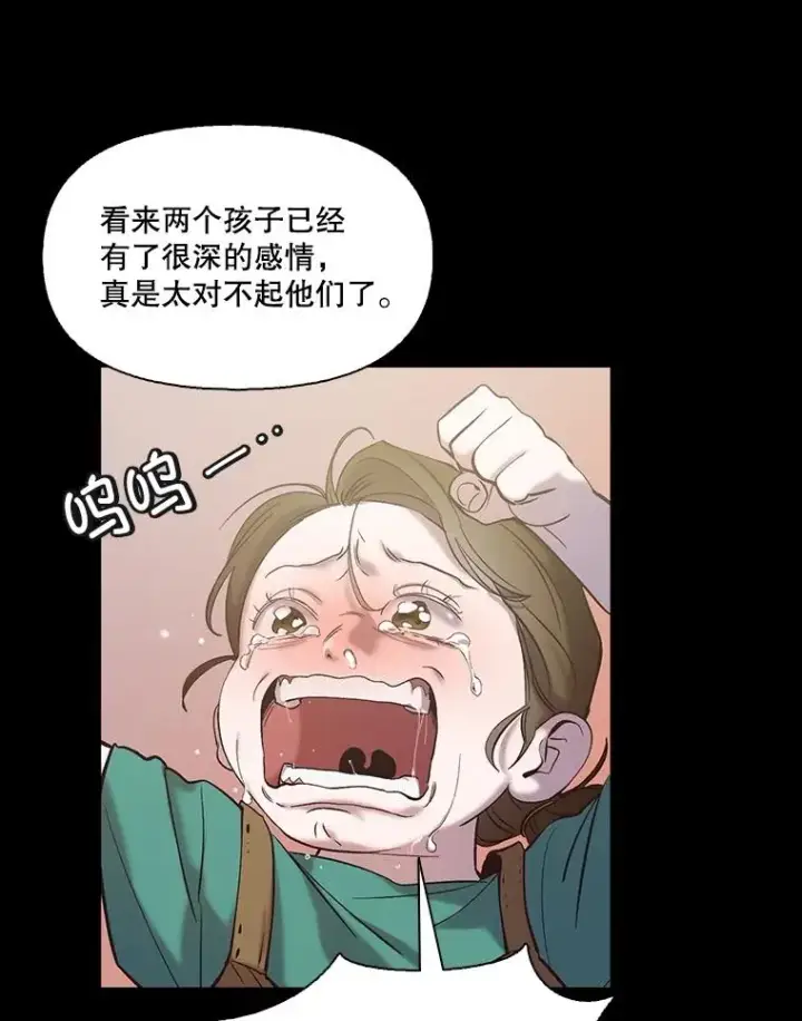 《网络小说出逃记》66.童年往事图66
