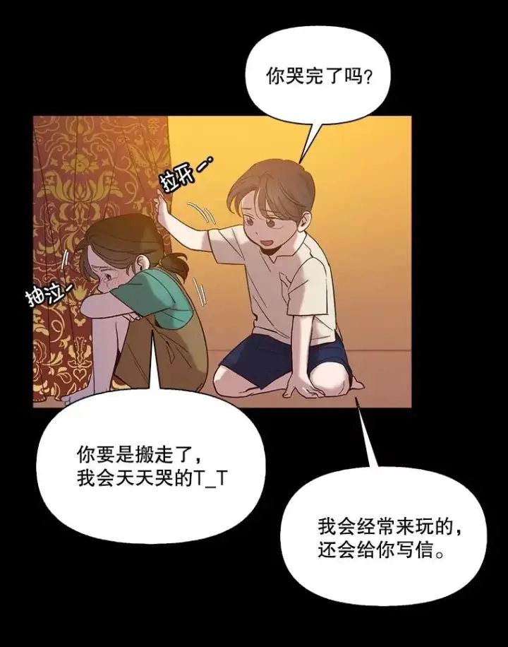 《网络小说出逃记》66.童年往事图69