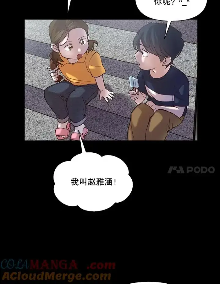 《网络小说出逃记》66.童年往事图7