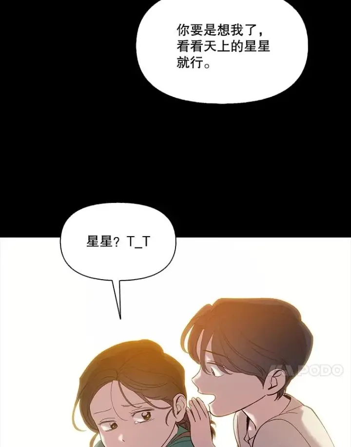 《网络小说出逃记》66.童年往事图71