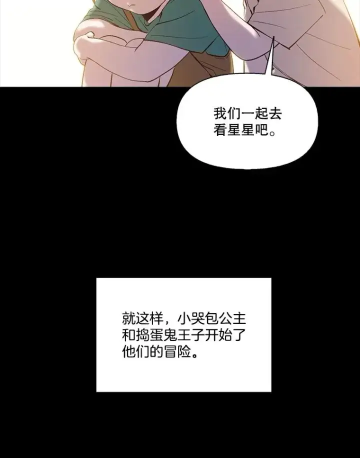 《网络小说出逃记》66.童年往事图72