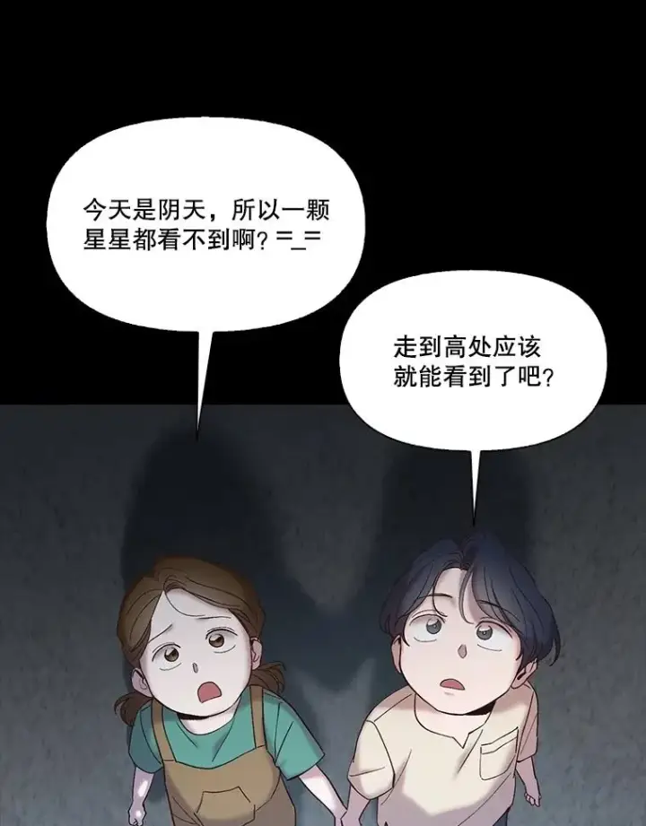 《网络小说出逃记》66.童年往事图74