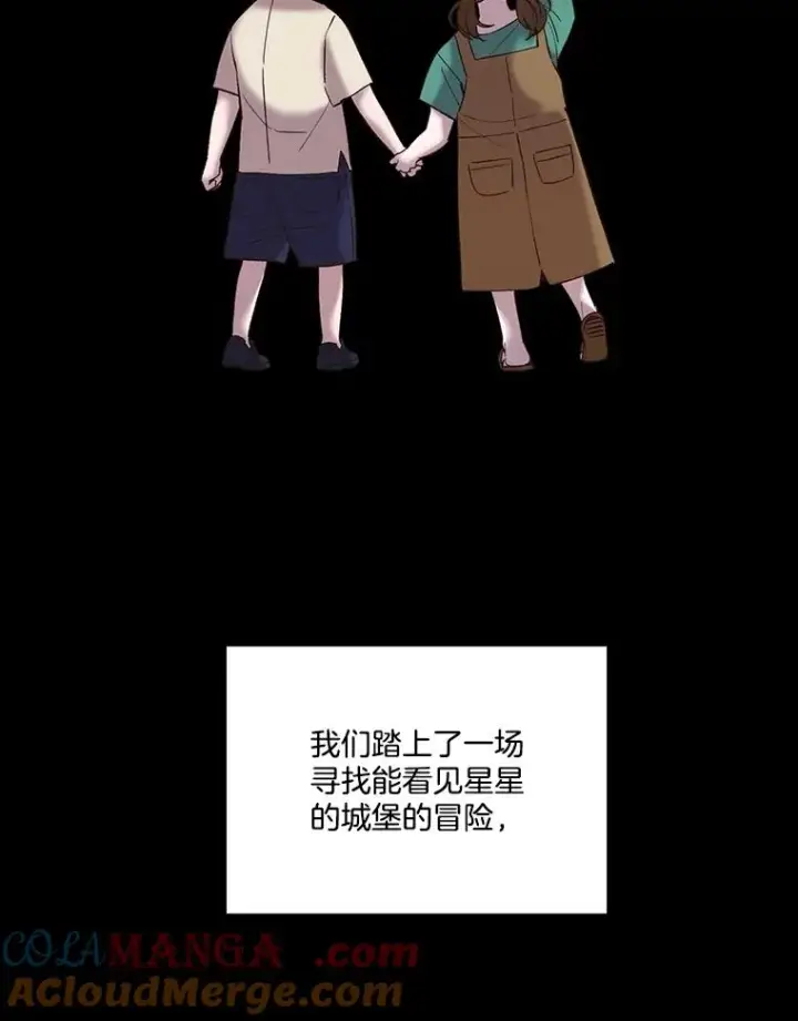 《网络小说出逃记》66.童年往事图76