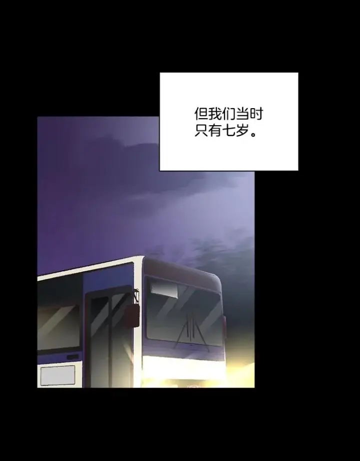 《网络小说出逃记》66.童年往事图77