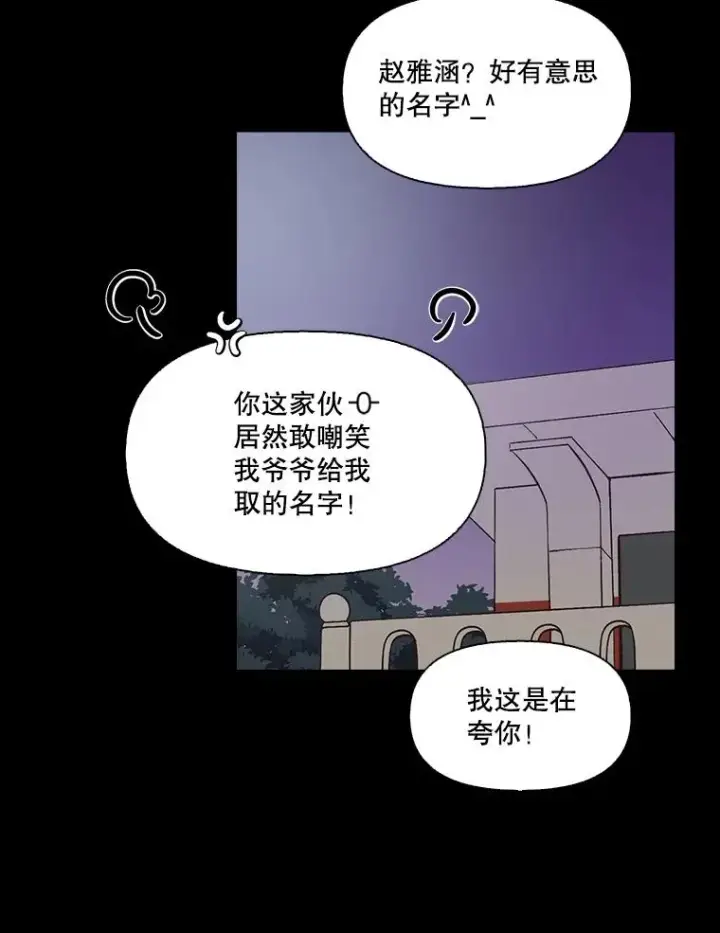 《网络小说出逃记》66.童年往事图8