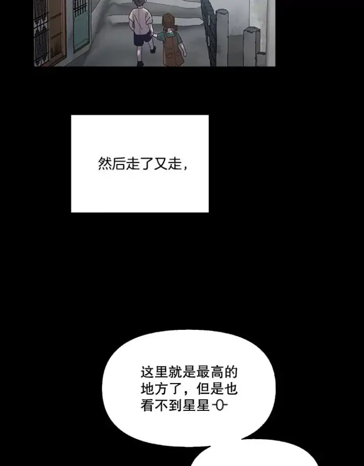 《网络小说出逃记》66.童年往事图80