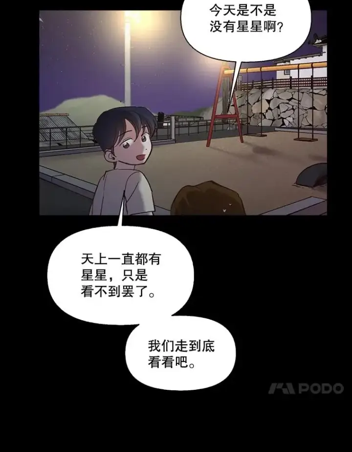 《网络小说出逃记》66.童年往事图81