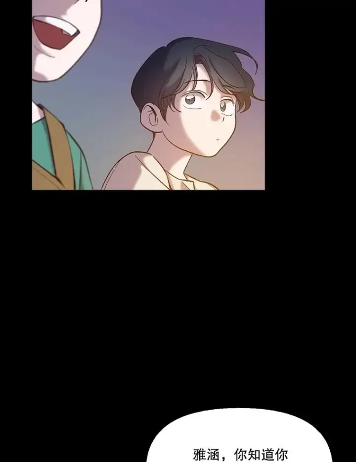《网络小说出逃记》66.童年往事图84