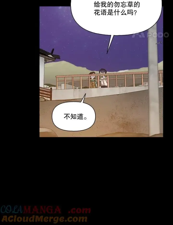《网络小说出逃记》66.童年往事图85