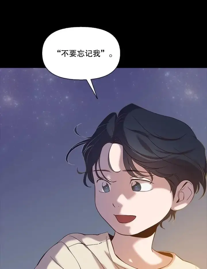 《网络小说出逃记》66.童年往事图86