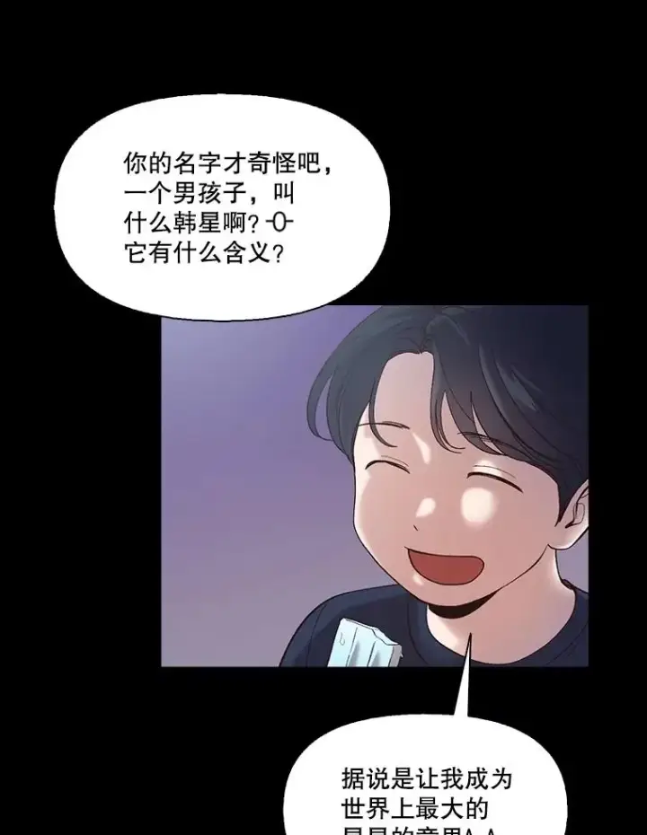 《网络小说出逃记》66.童年往事图9