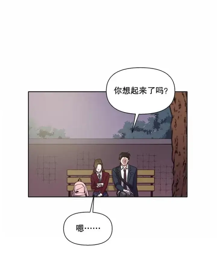 《网络小说出逃记》67.都是假的图11