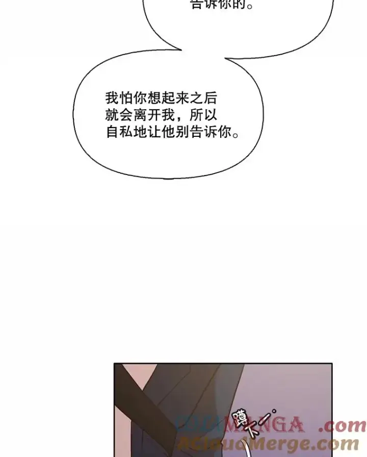 《网络小说出逃记》67.都是假的图13