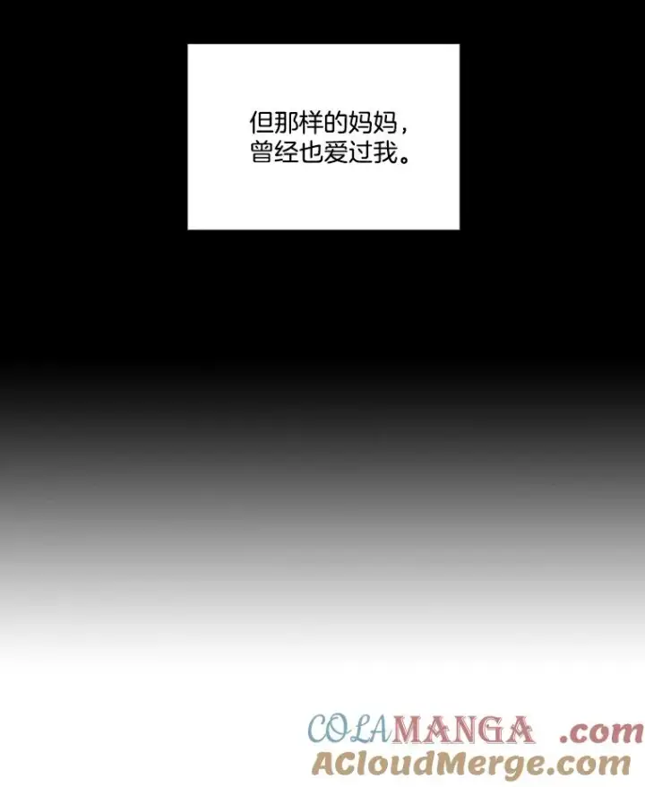 《网络小说出逃记》67.都是假的图34